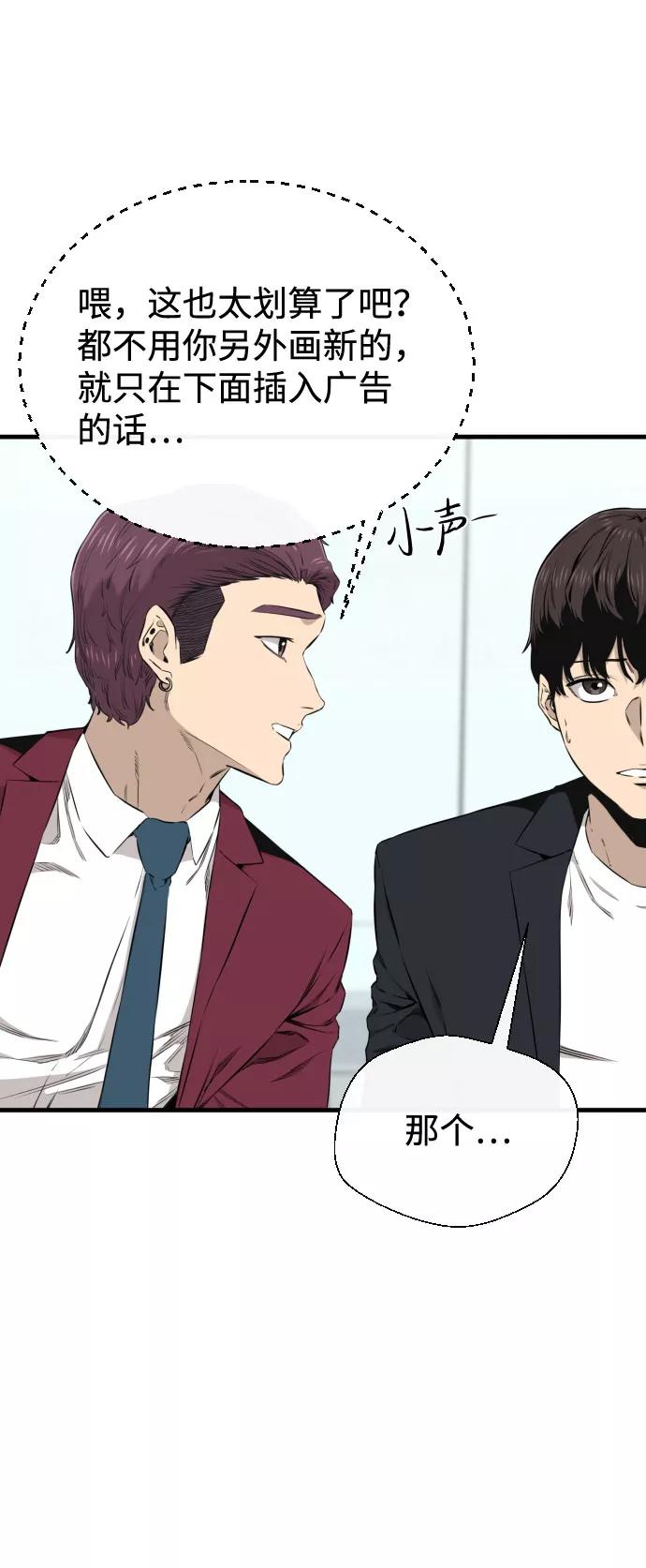 《无痕的一天》第27话 第6页