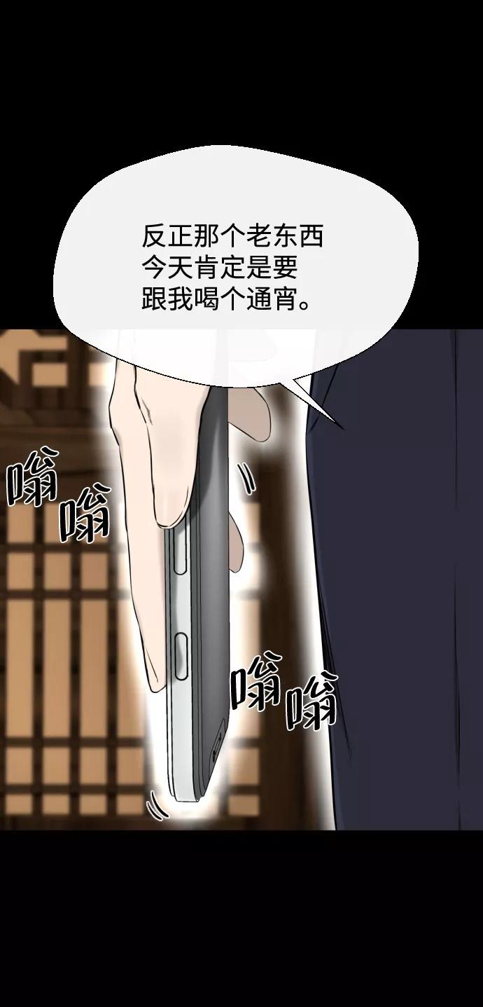 《无痕的一天》第27话 第50页
