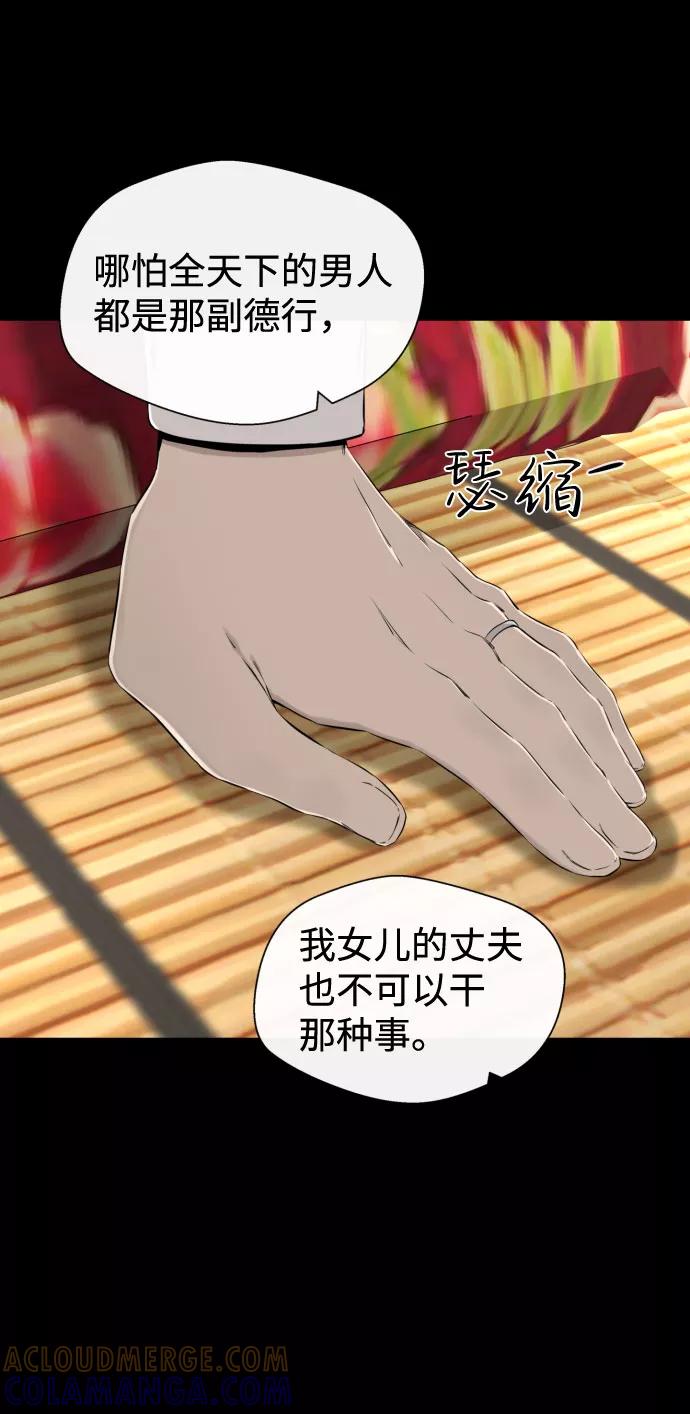《无痕的一天》第27话 第34页