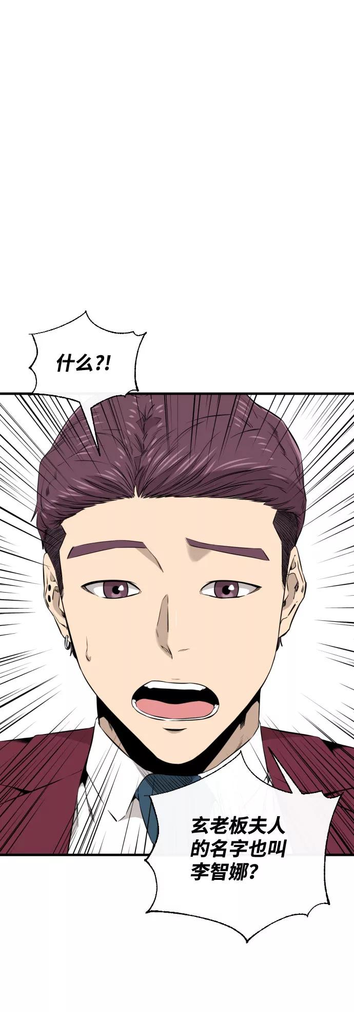 《无痕的一天》第27话 第2页