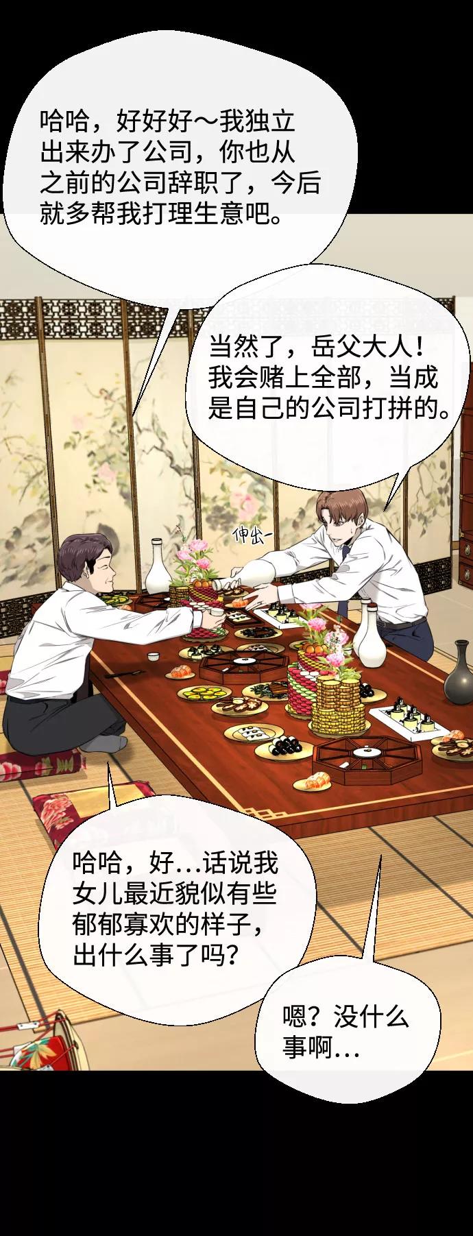 《无痕的一天》第27话 第30页
