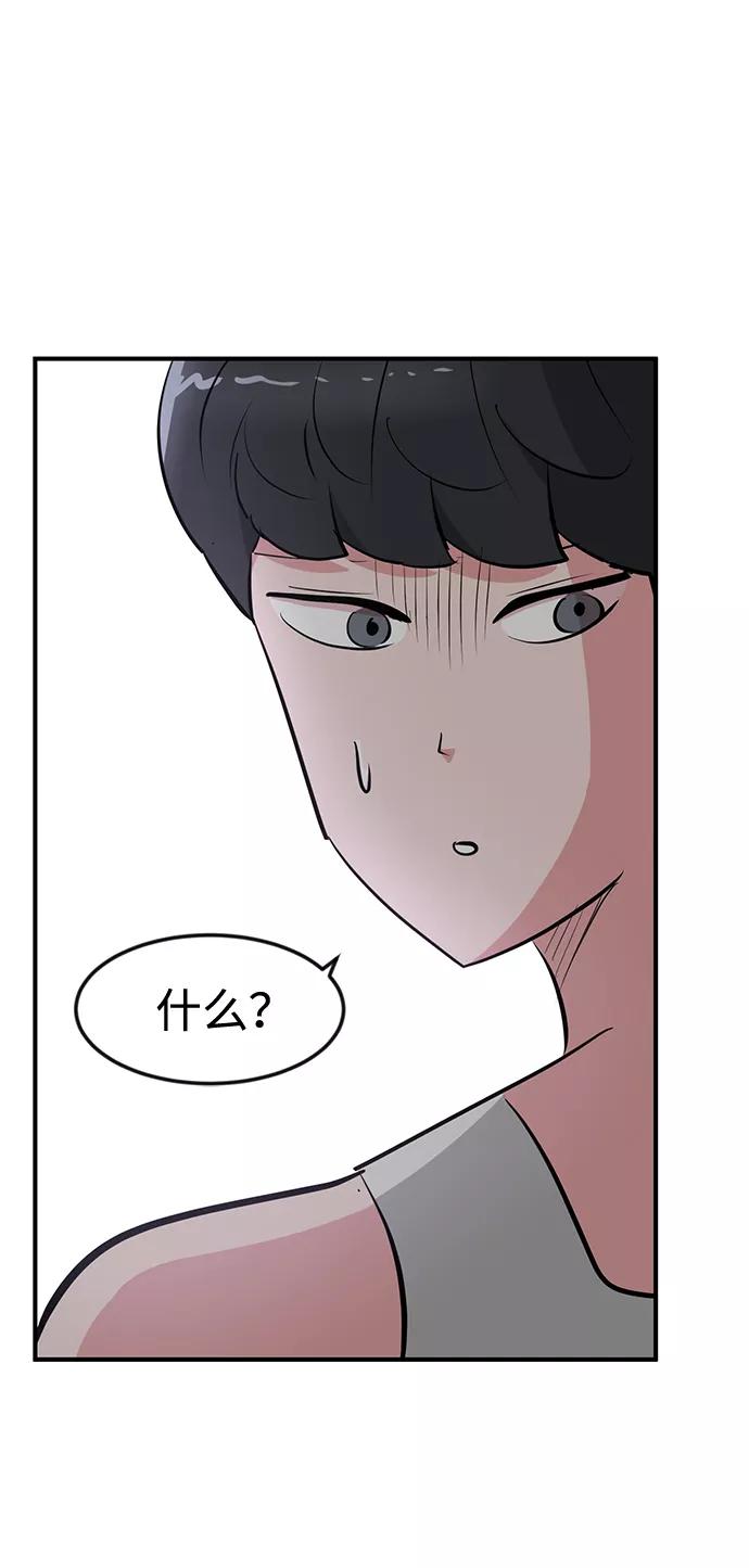 《我把社长解锁了》第27话 第23页