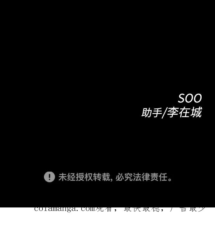 《无痕的一天》第27话 第63页