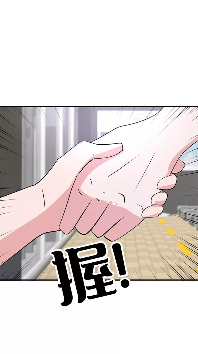 《我把社长解锁了》第27话 第114页