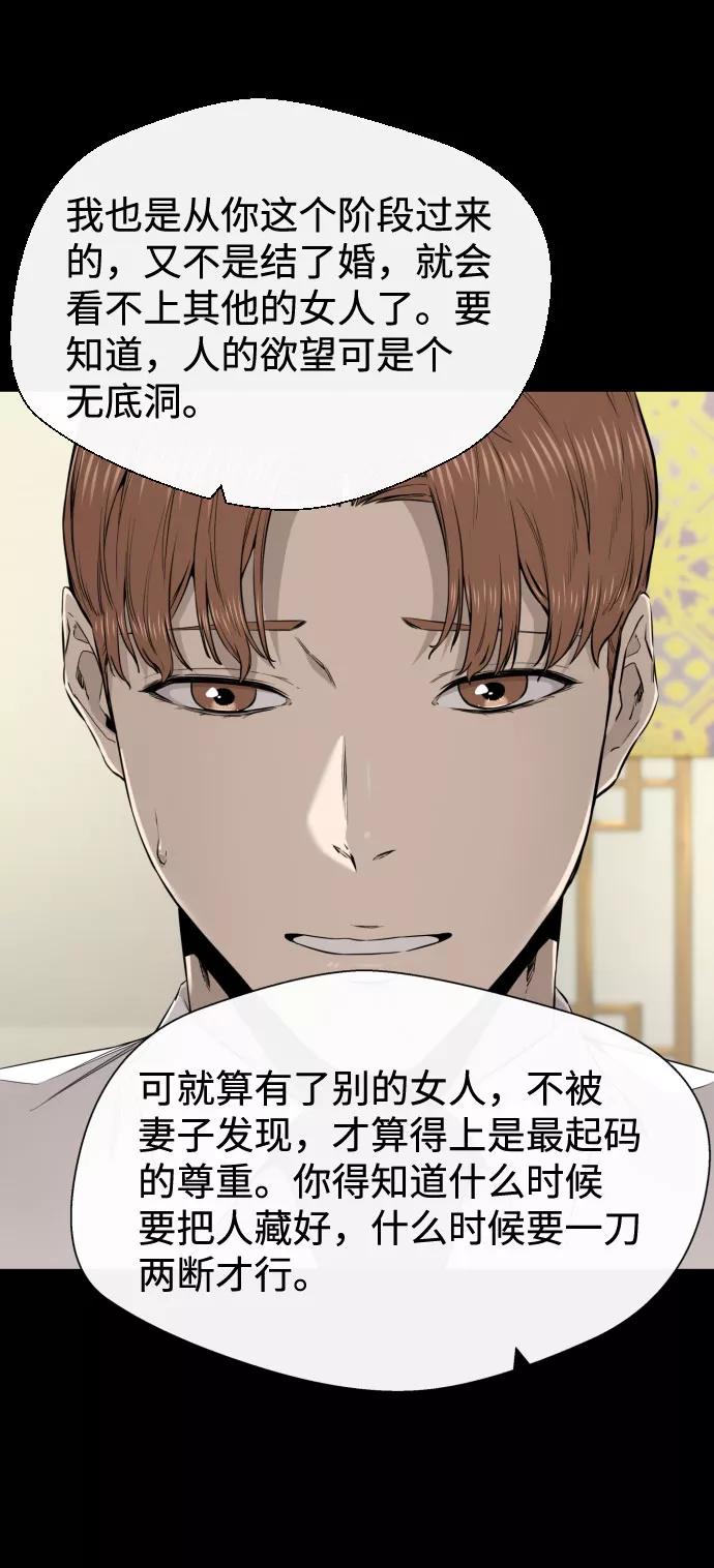 《无痕的一天》第27话 第33页