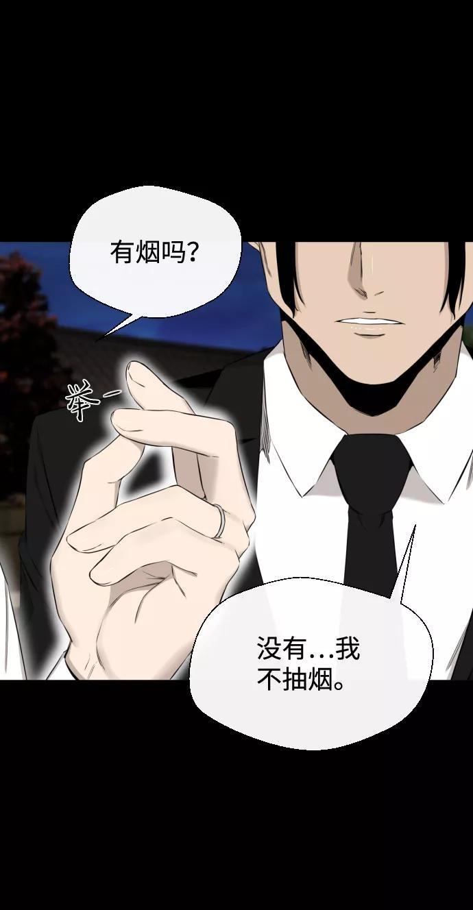 《无痕的一天》第27话 第44页