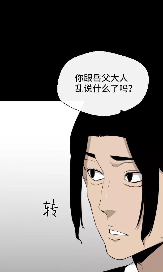 《无痕的一天》第27话 第41页