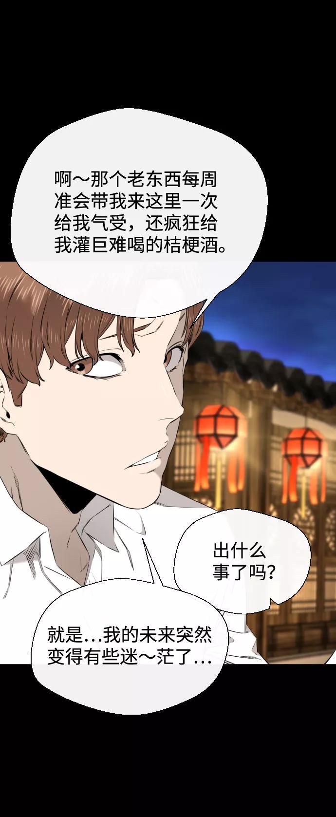《无痕的一天》第27话 第45页