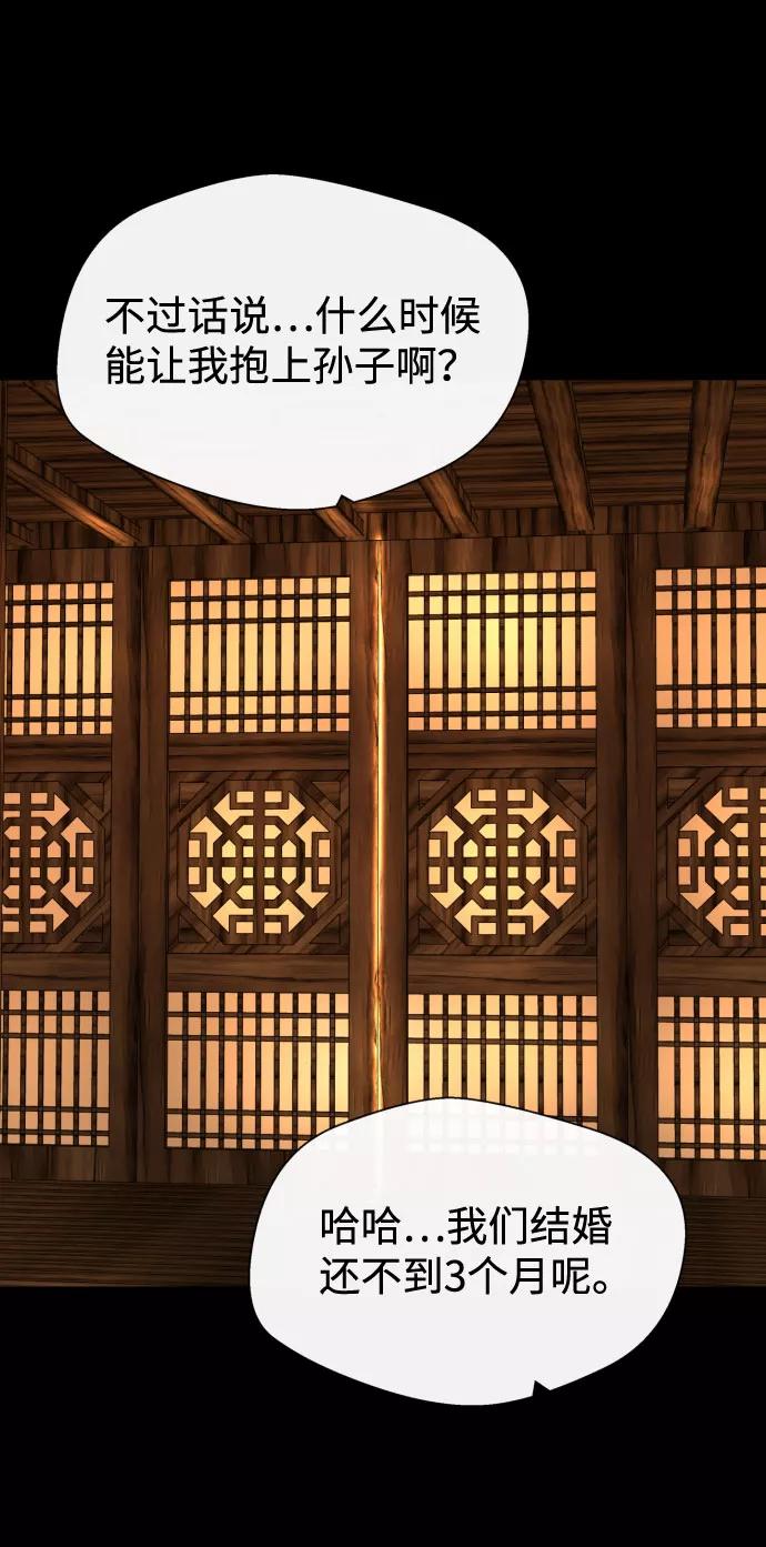 《无痕的一天》第27话 第36页