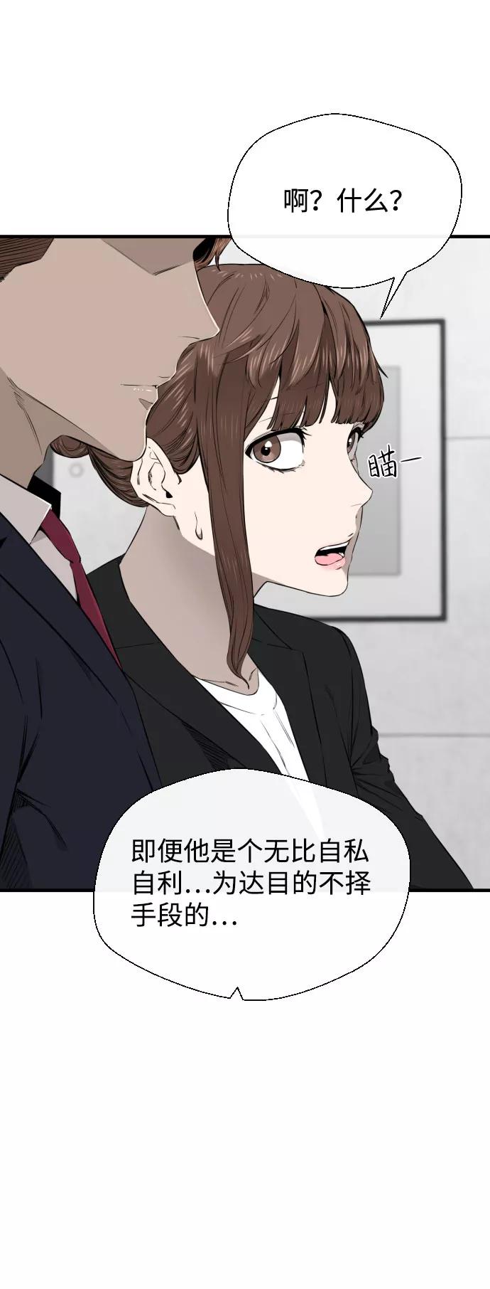 《无痕的一天》第27话 第9页