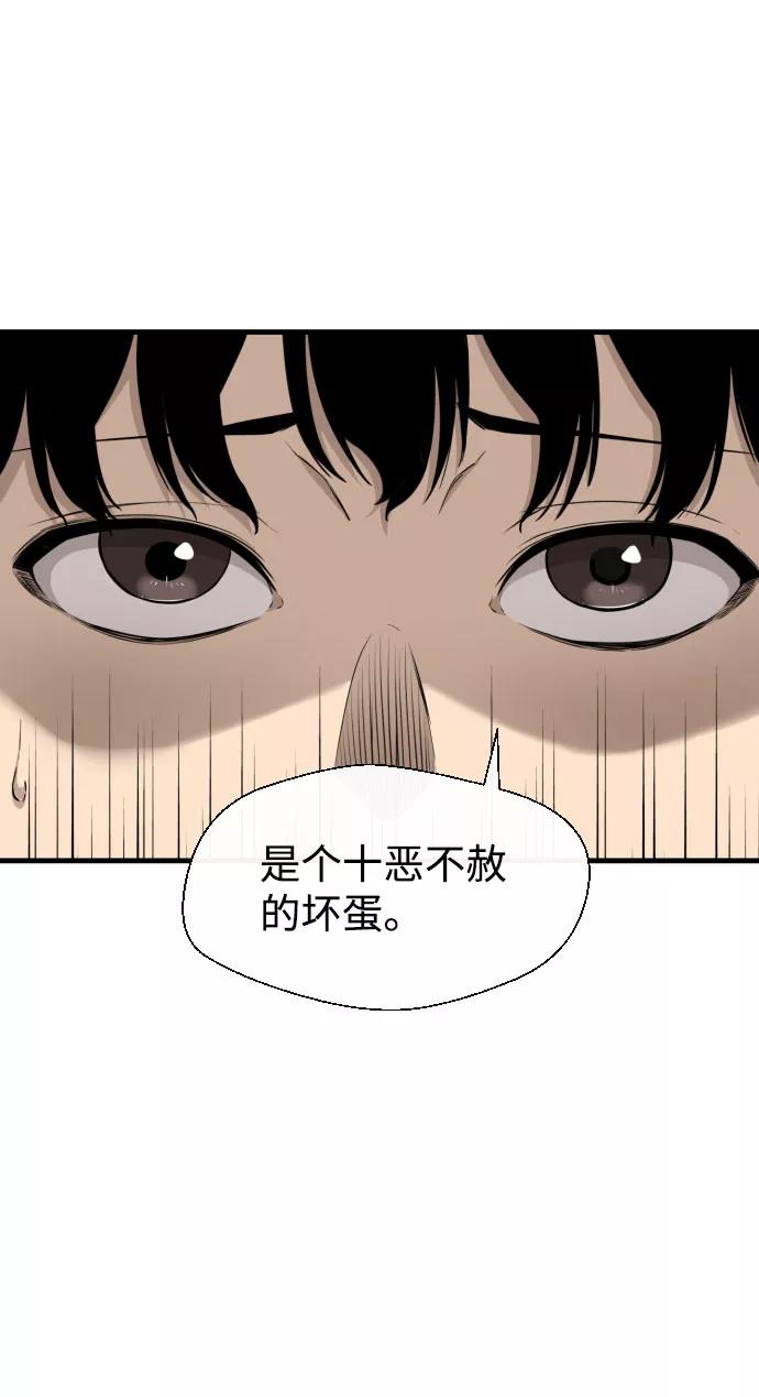 《无痕的一天》第27话 第8页
