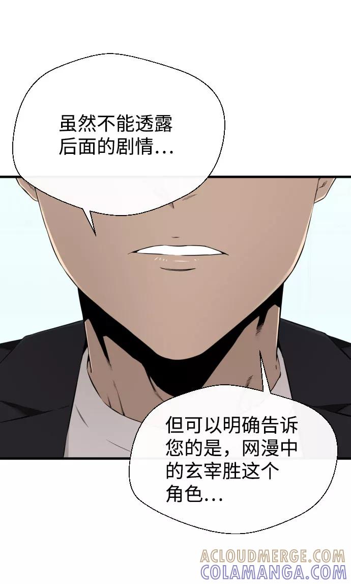 《无痕的一天》第27话 第7页