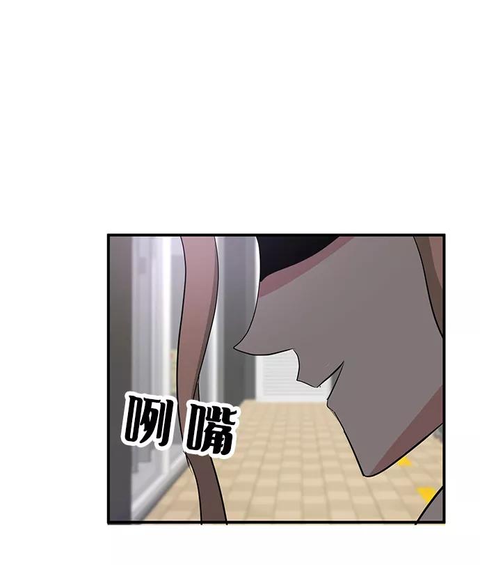 《我把社长解锁了》第27话 第115页