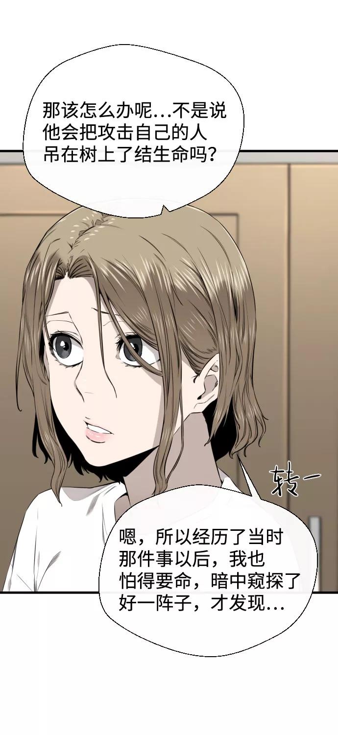 《无痕的一天》第27话 第26页