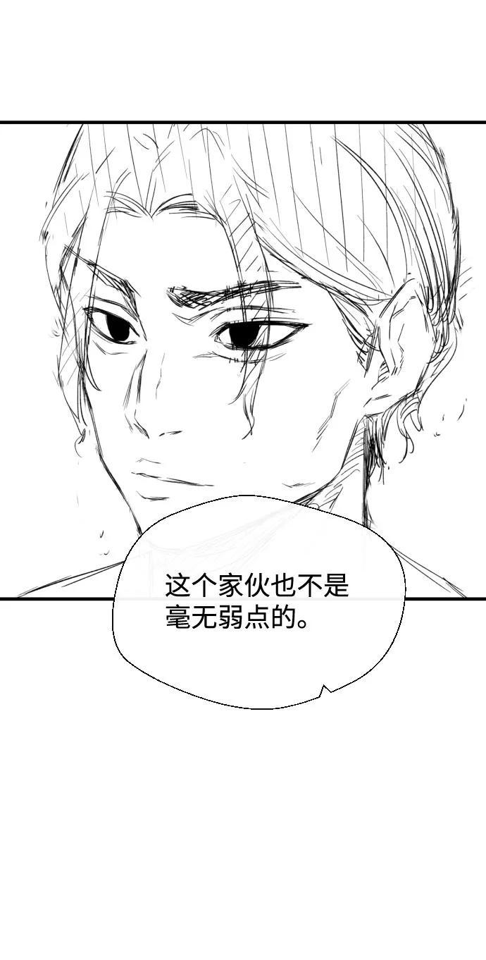 《无痕的一天》第27话 第27页