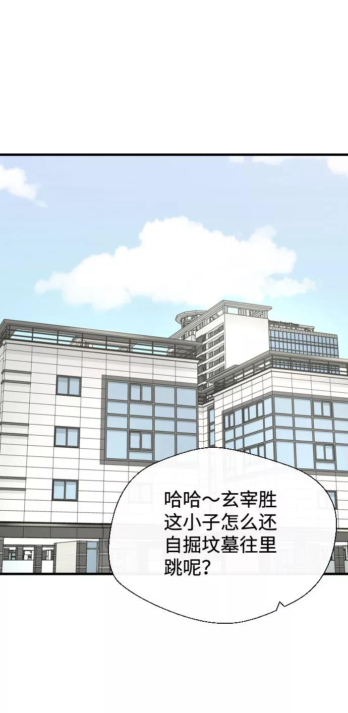 《无痕的一天》第27话 第21页