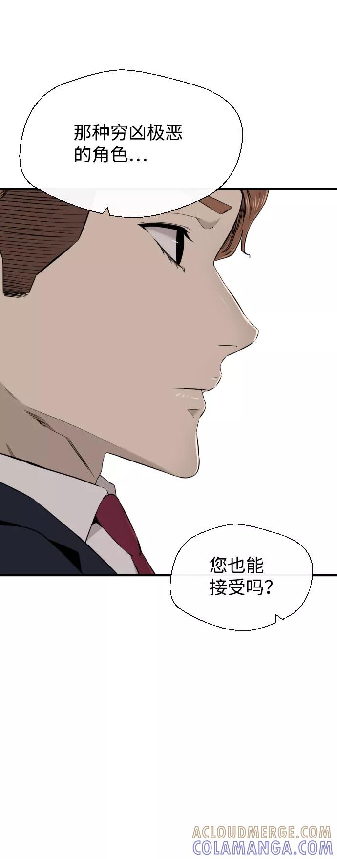 《无痕的一天》第27话 第10页