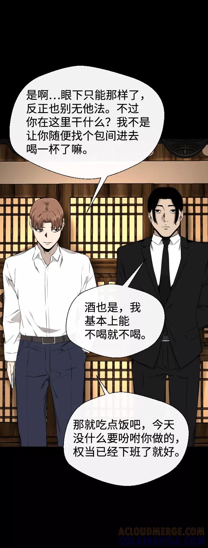 《无痕的一天》第27话 第49页