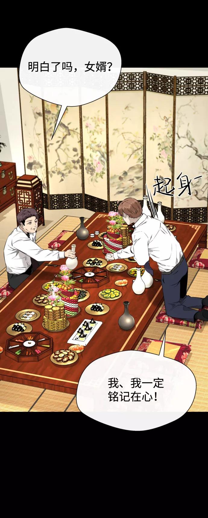 《无痕的一天》第27话 第35页