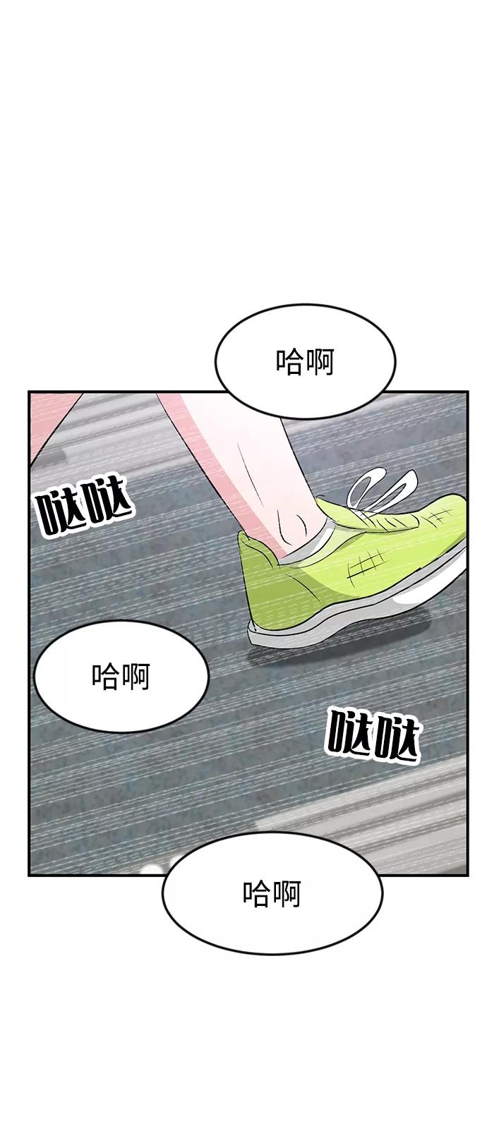 《我把社长解锁了》第27话 第51页