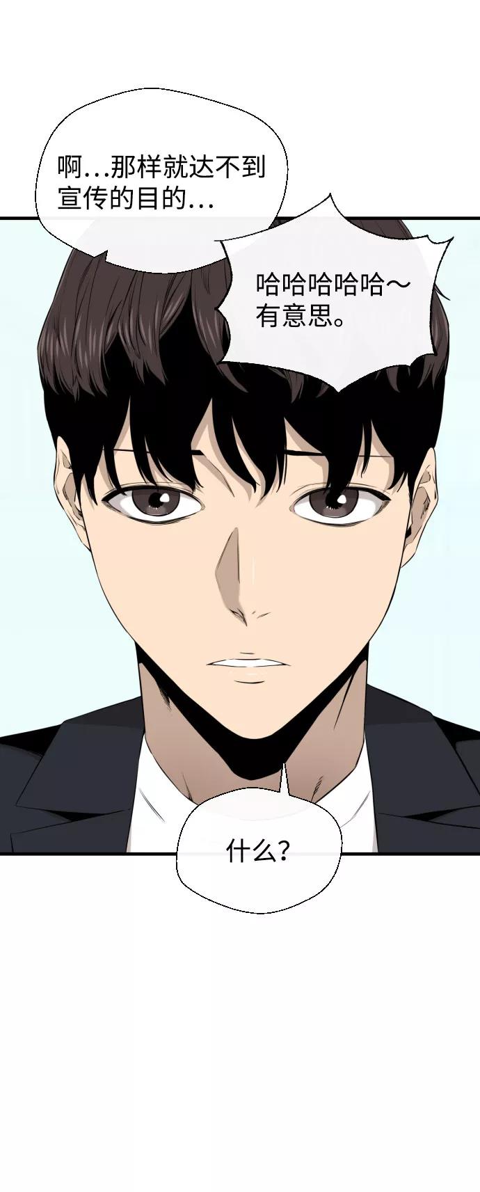《无痕的一天》第27话 第11页