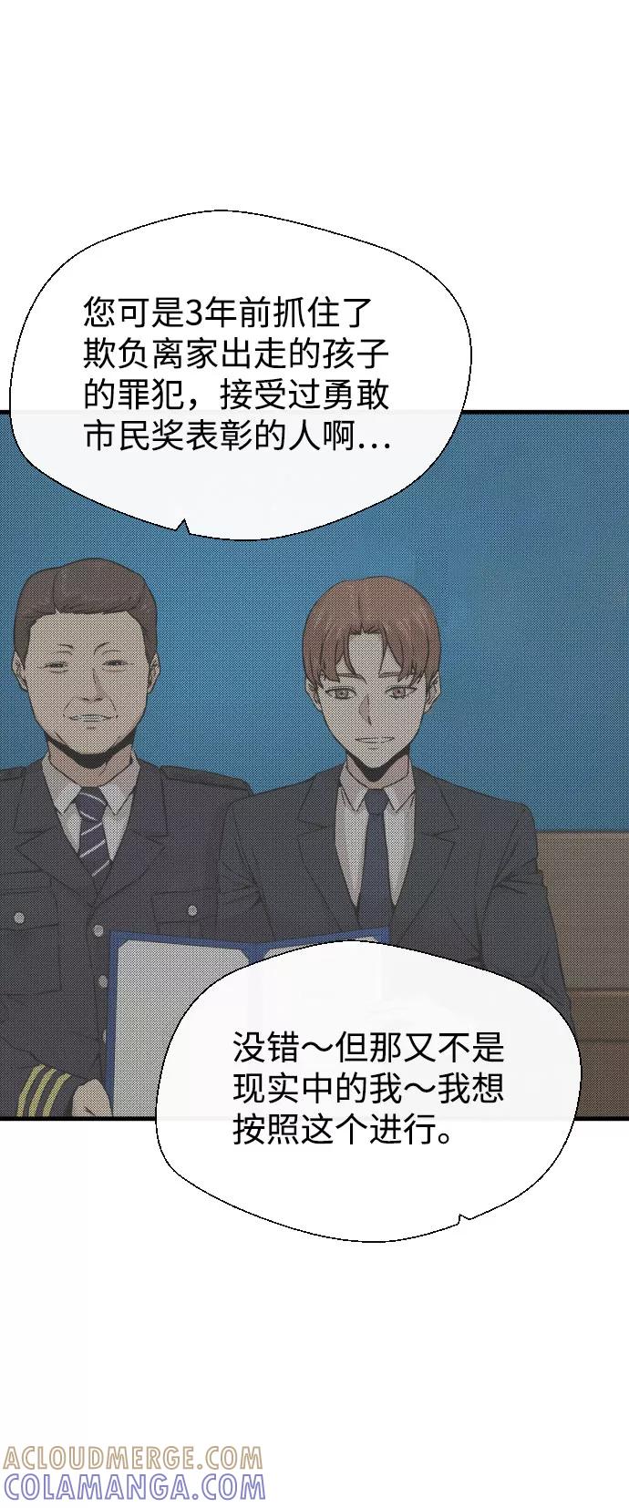 《无痕的一天》第27话 第16页