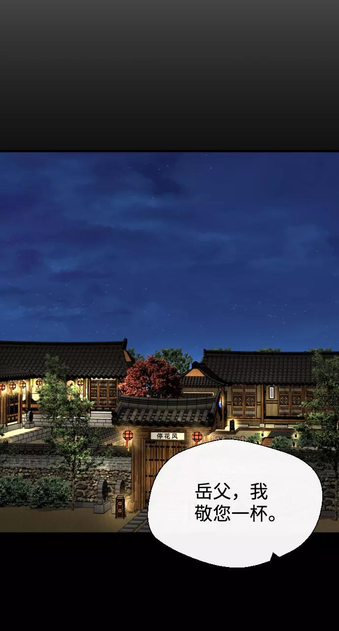 《无痕的一天》第27话 第29页