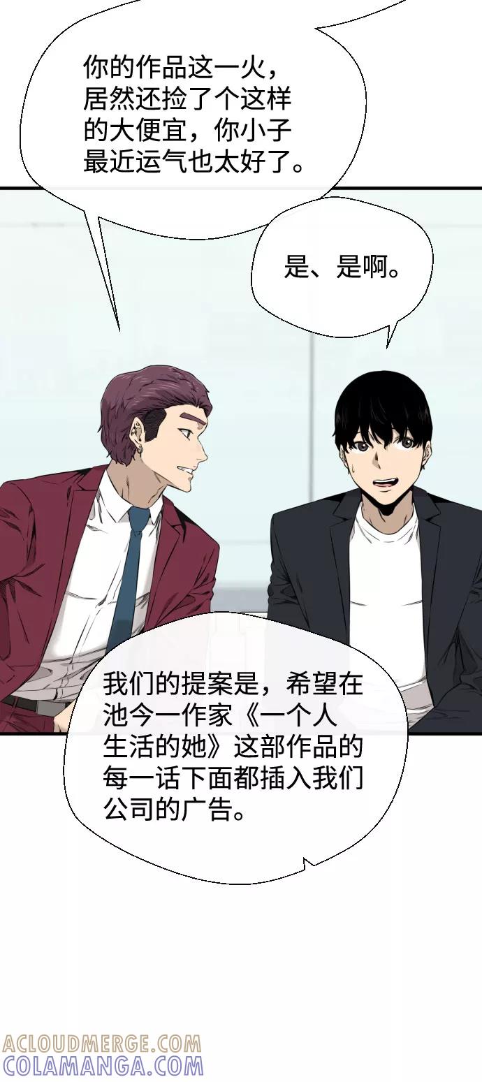《无痕的一天》第27话 第4页