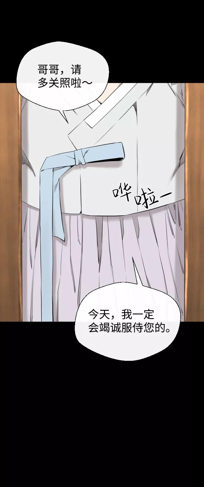 《无痕的一天》第27话 第60页