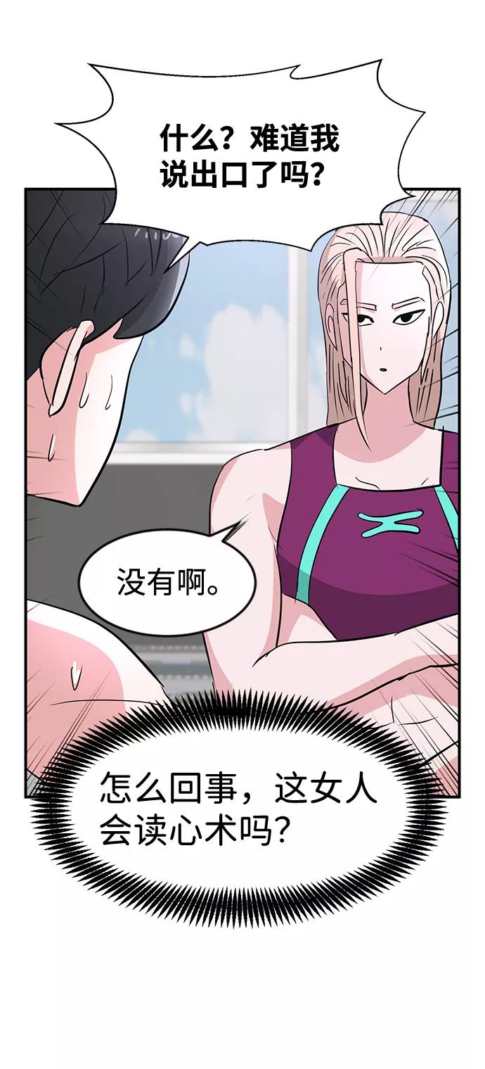《我把社长解锁了》第27话 第63页