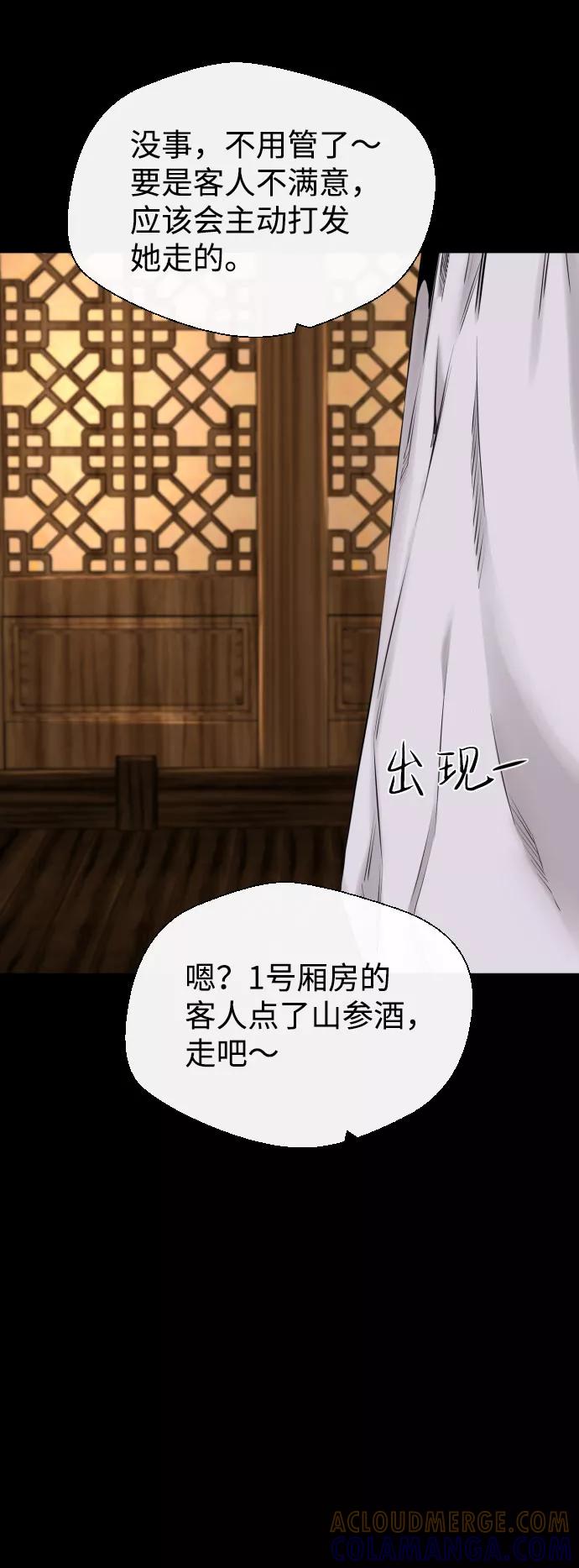 《无痕的一天》第27话 第58页