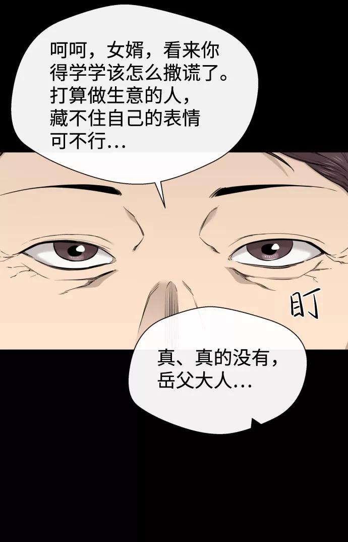 《无痕的一天》第27话 第32页
