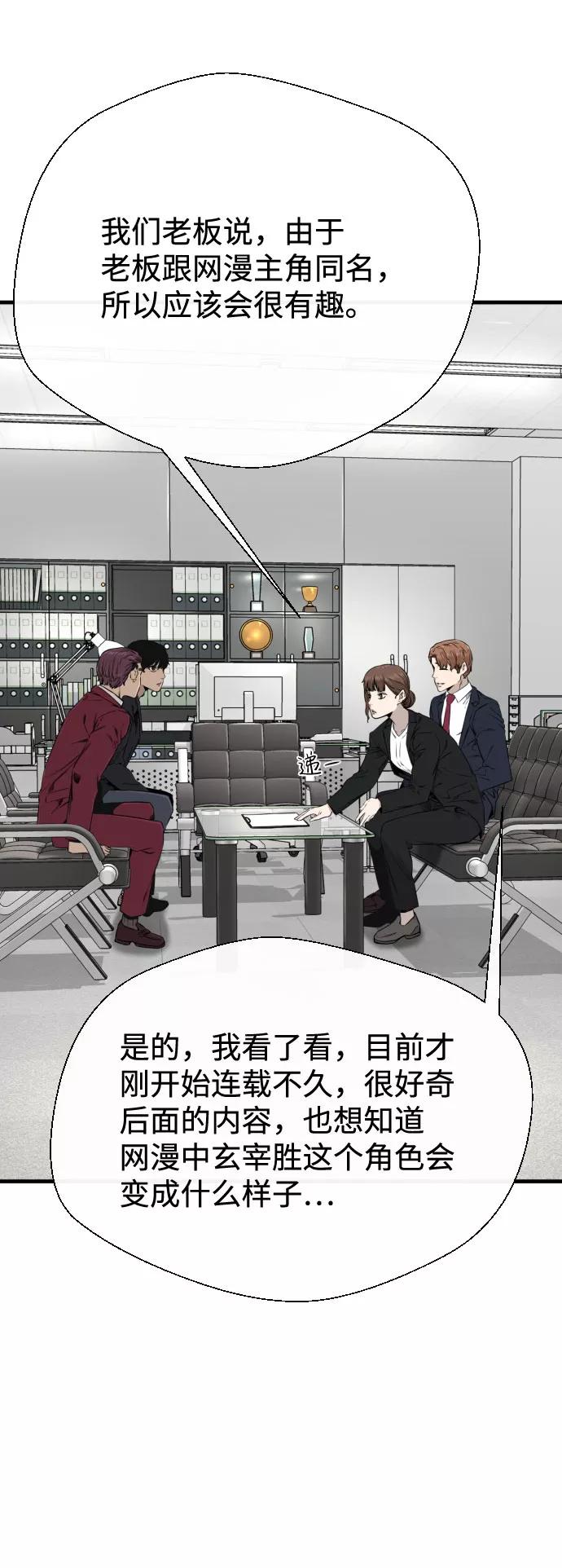 《无痕的一天》第27话 第5页