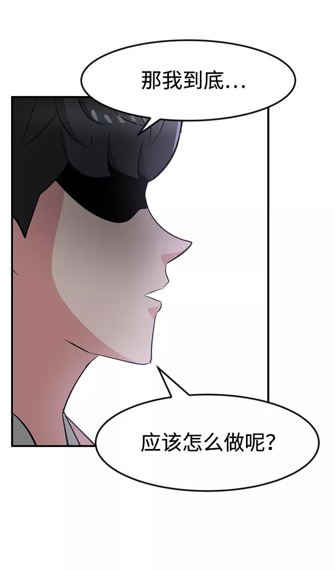 《我把社长解锁了》第27话 第108页