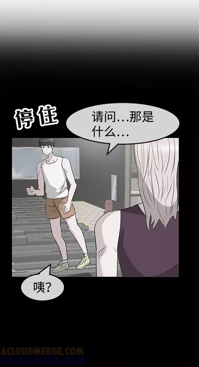 《我把社长解锁了》第27话 第117页