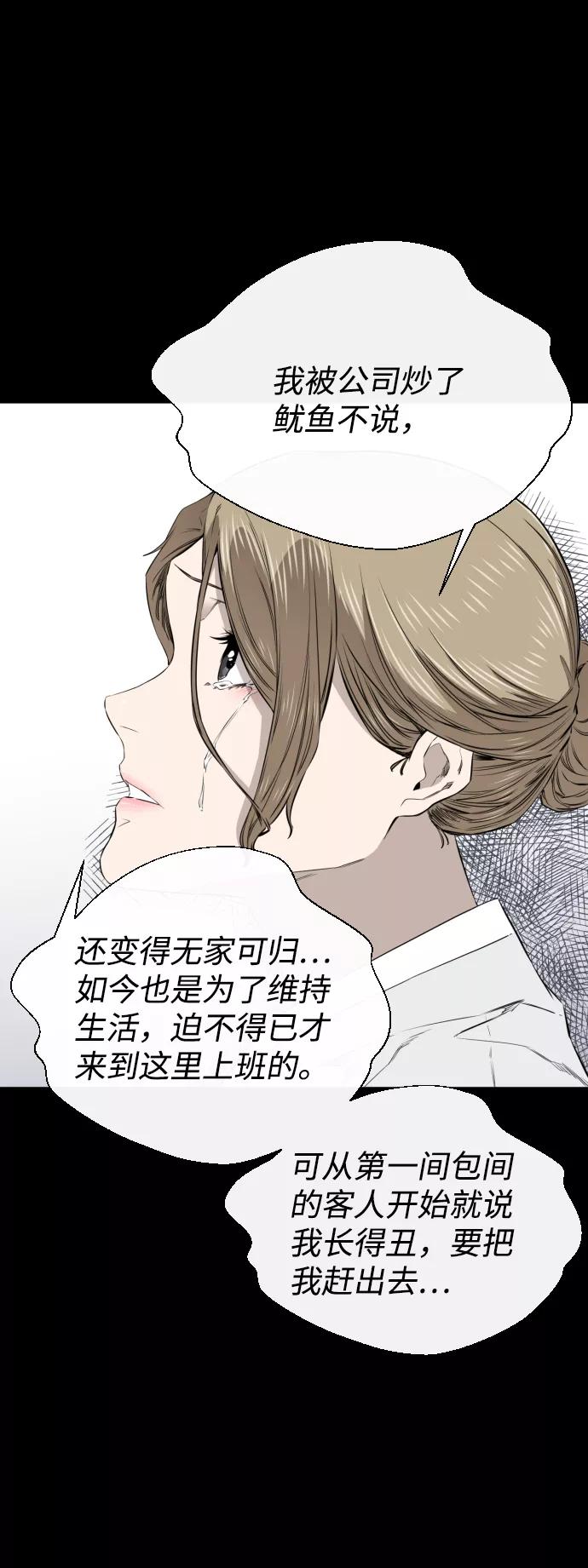 《无痕的一天》第28话 第14页