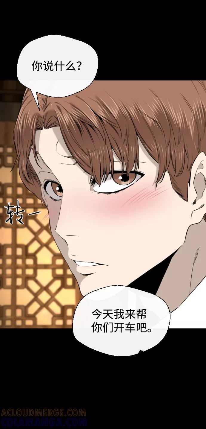 《无痕的一天》第28话 第49页