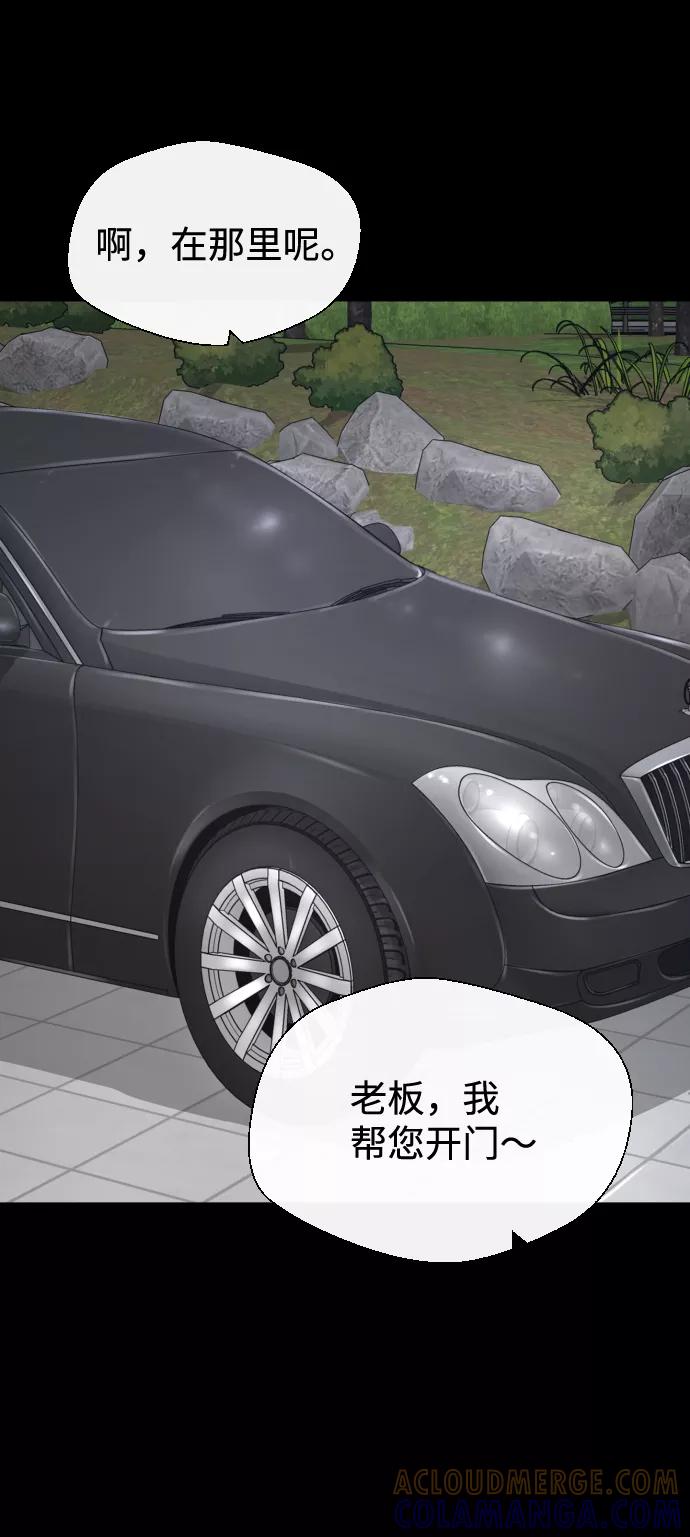 《无痕的一天》第28话 第73页