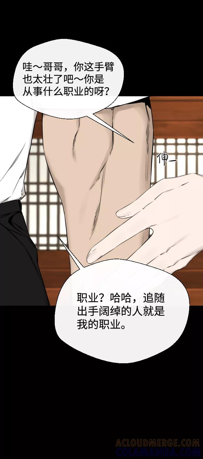 《无痕的一天》第28话 第25页