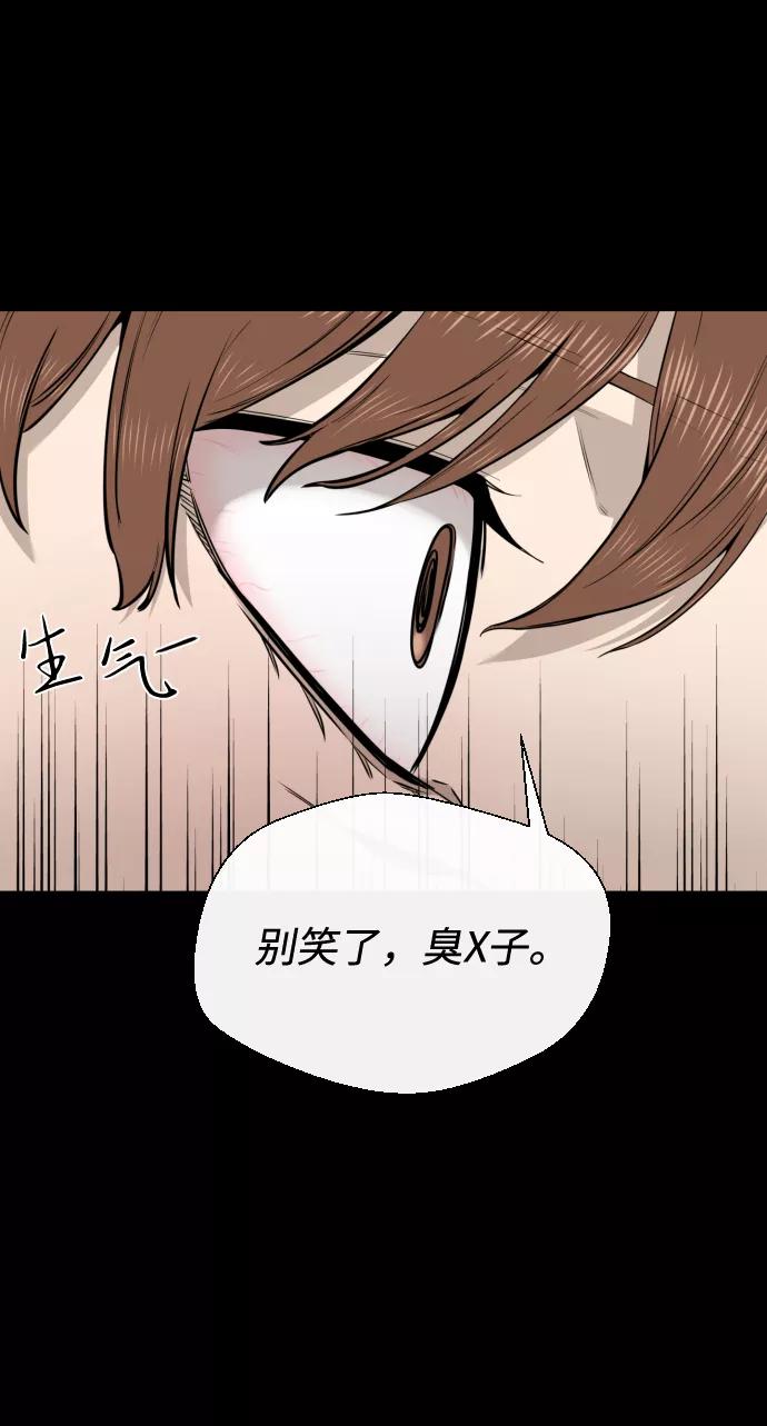 《无痕的一天》第28话 第65页