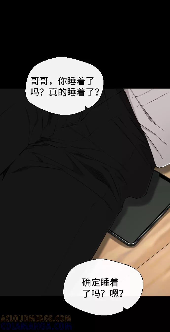 《无痕的一天》第28话 第37页