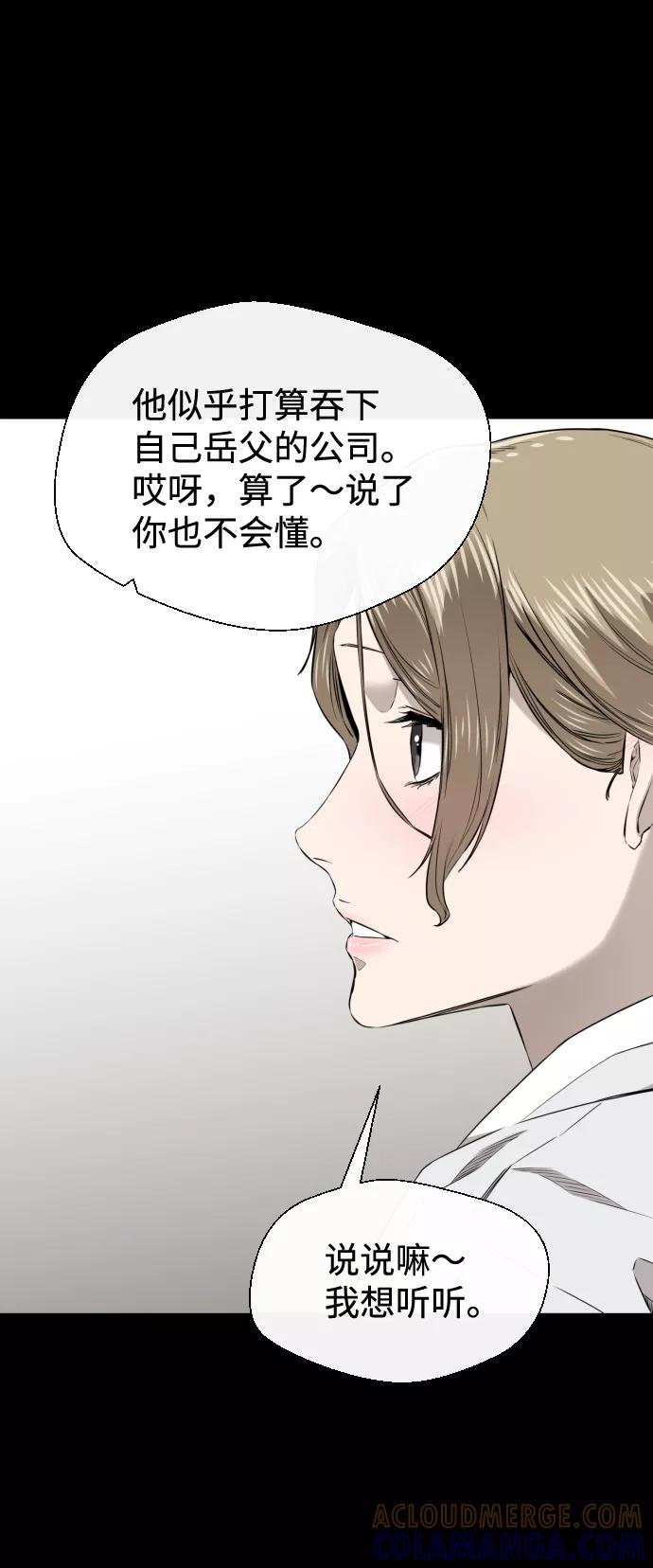 《无痕的一天》第28话 第31页