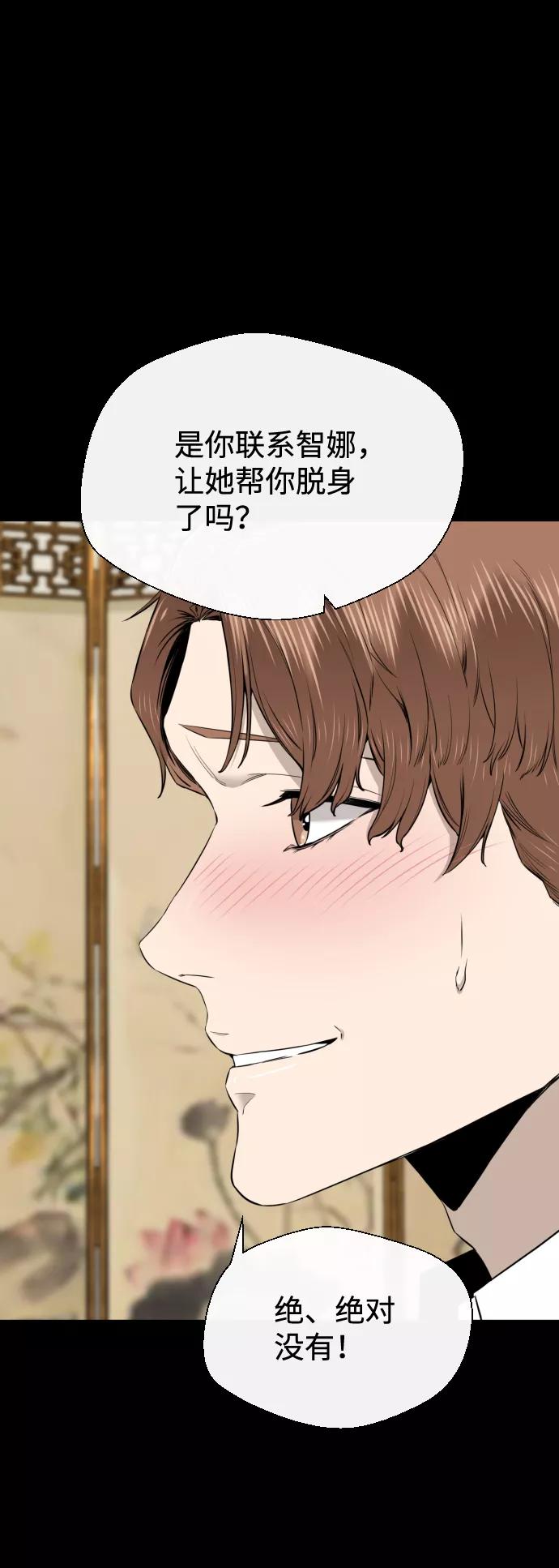 《无痕的一天》第28话 第45页