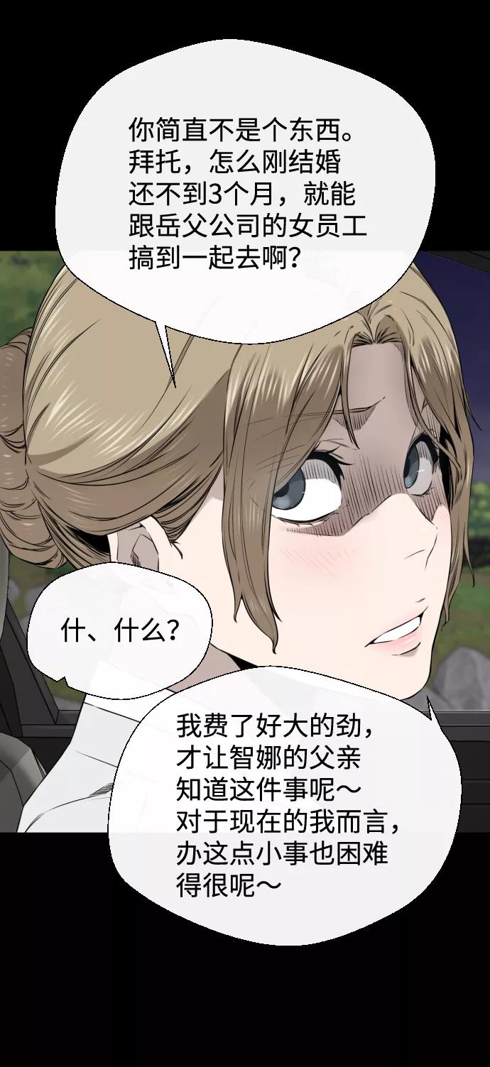 《无痕的一天》第28话 第62页