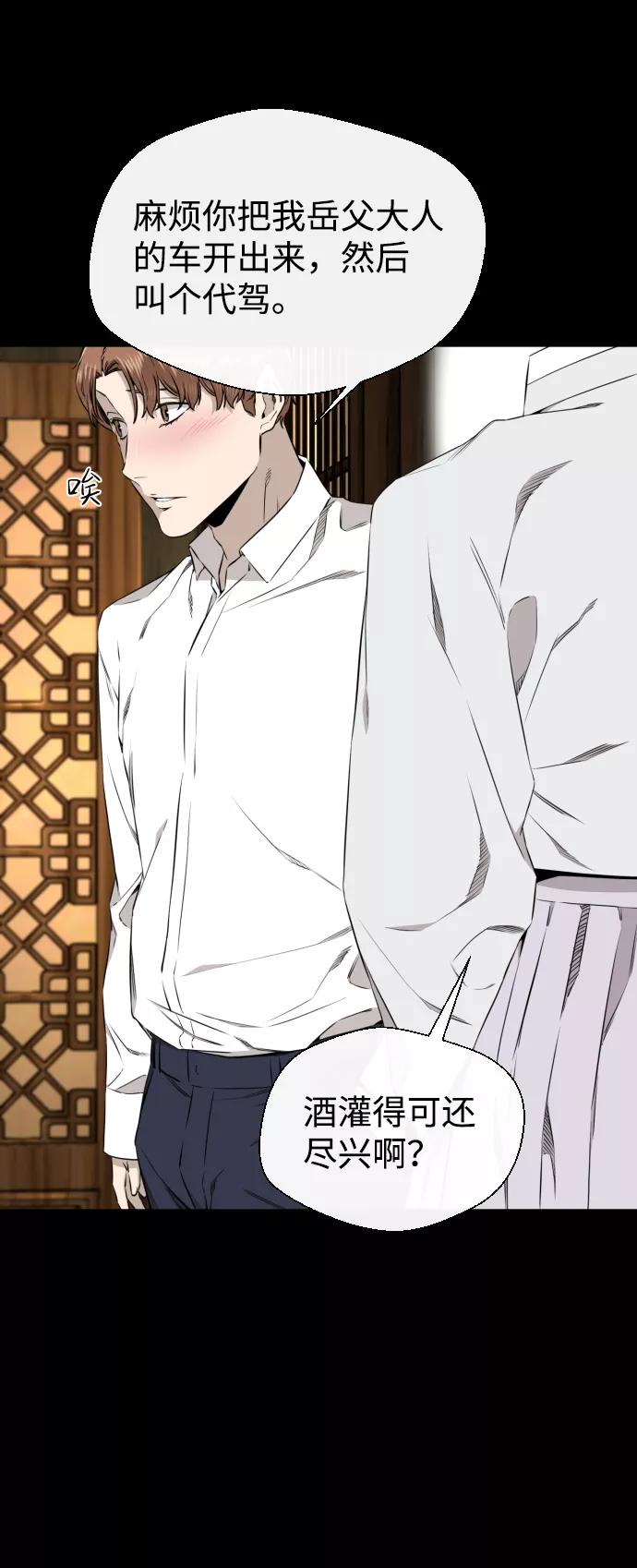 《无痕的一天》第28话 第48页