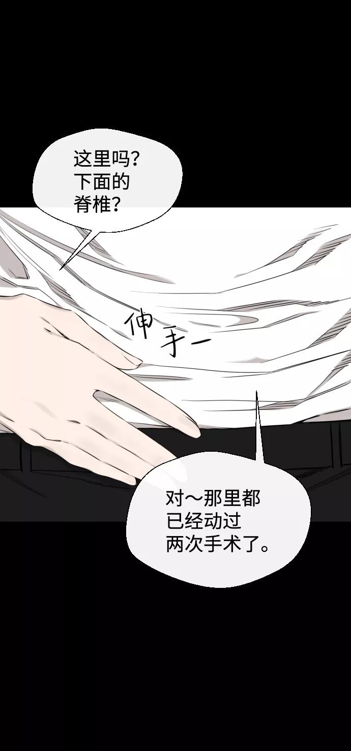 《无痕的一天》第28话 第27页