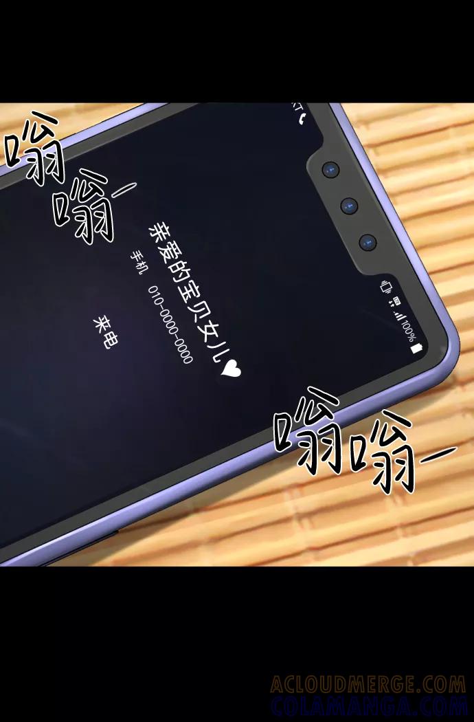 《无痕的一天》第28话 第43页