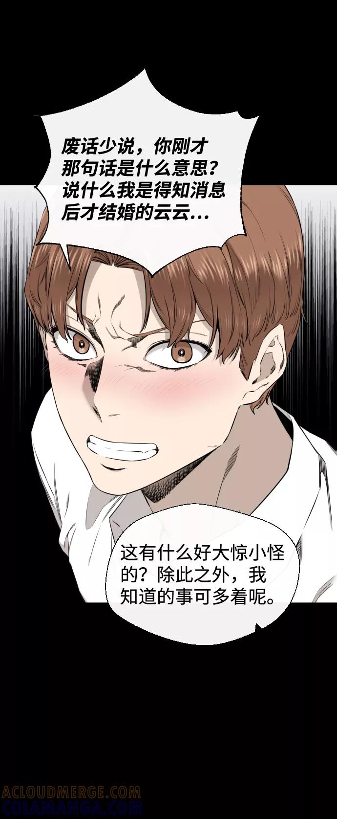 《无痕的一天》第28话 第61页