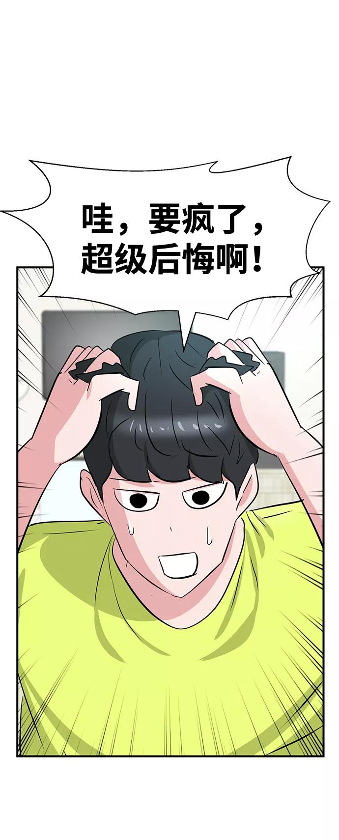 《我把社长解锁了》第28话 第40页