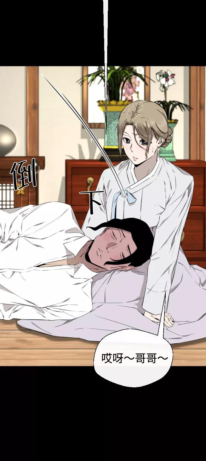 《无痕的一天》第28话 第36页